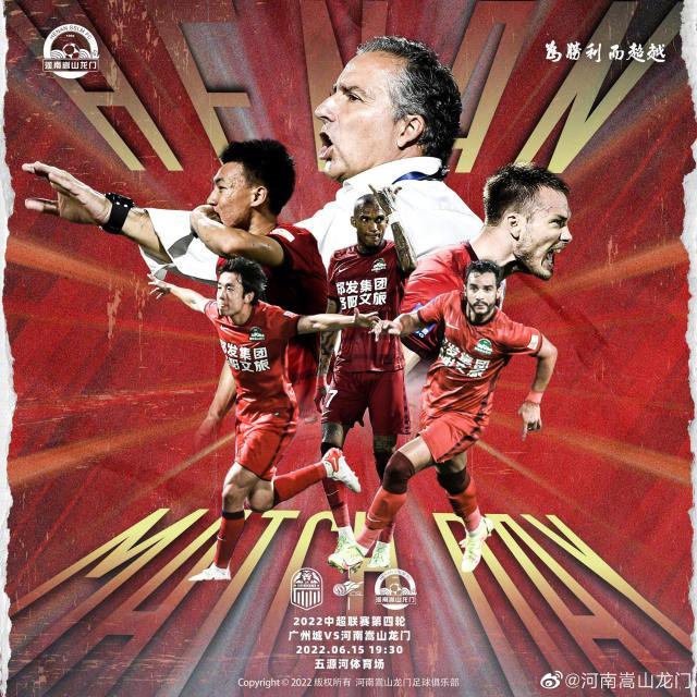 开云体育入口-广州城VS河南首发：广州城变阵5后卫河南4外援出阵